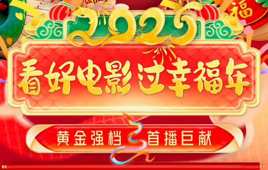 《抓娃娃》等佳片云集，电影频道春节最全片单！