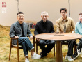 《射雕英雄传》发布特别对谈 徐克肖战畅叙武侠