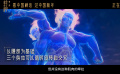 《封神第二部：戰(zhàn)火西岐》“數(shù)字重生”三頭六臂殷郊法相揭秘特輯