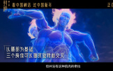 《封神第二部：戰火西岐》“數字重生”三頭六臂殷郊法相揭秘特輯