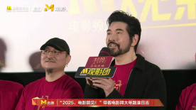 M觀影團：封神2劇組集體方言拜年