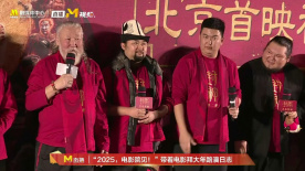 “魔家四将”向观众打招呼