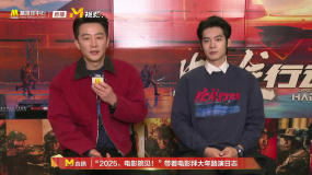 黄轩于适推荐《蛟龙行动》：不分人群 看完都会觉得激动