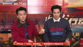 黄轩于适用一个字形容2024年