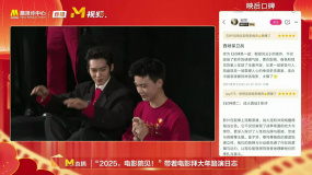 《封神第二部：战火西岐》M观影团现场表演法海你不懂爱