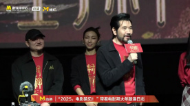 《封神2》上海路演 費翔給全場影迷父母視頻拜年