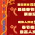 強勢開年！IMAX春節檔首日創票房及人次雙紀錄