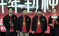 《封神第二部：战火西岐》上海路演 乌尔善称姬发邓婵玉惺惺相惜