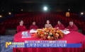 《中國電影報道》第032期（20250201）