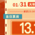2025春節(jié)檔票房破49億 《哪吒2》連續(xù)三天奪日冠