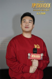 《唐探1900》溫州路演 劉昊然、白客現(xiàn)場重現(xiàn)名場面