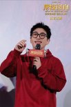 《唐探1900》溫州路演 劉昊然、白客現(xiàn)場重現(xiàn)名場面