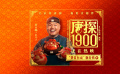 费常有戏！《唐探1900》发布岳云鹏角色特辑