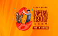 “唐探4”故事曝光？《唐探1900》发布“惊唐一瞥”版彩蛋