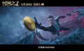 动画电影《时间之子》发布定档预告 5月30日全国上映
