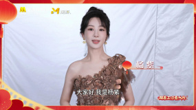 楊紫說大家的認(rèn)可是前進(jìn)的動力：希望未來我可以帶來更多作品