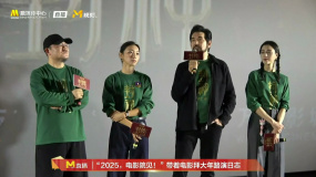 《封神2》路演 費翔：姬發(fā)很強但不受控 更想復活鄧嬋玉