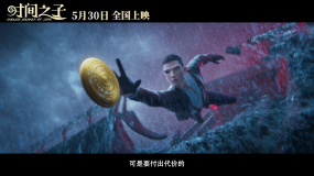 動畫電影《時間之子》發(fā)布定檔預(yù)告 5月30日全國上映