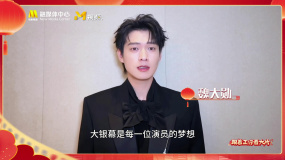 魏大勋：大银幕是每位演员的梦想，感谢每位观众对电影作品的支持