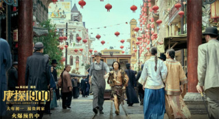 《唐探1900》：為何能成為系列最佳？
