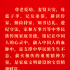 金句｜新春佳節(jié)，感悟總書(shū)記對(duì)家庭、家教、家風(fēng)的重視