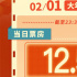 2025春节档票房破60亿元 年度总票房超80亿！