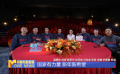 《中國電影報道》第033期（20250202）