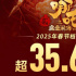超《唐探3》！《哪吒2》刷新影史春節(jié)檔票房紀(jì)錄