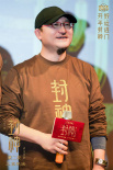 《封神第二部》曝片段 石家莊路演于適現(xiàn)場變紂王