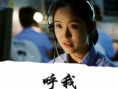 呼我