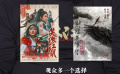 王晶和好友徐克雙金庸作品賀新春 王晶回應(yīng)電影有爭(zhēng)議沒(méi)關(guān)系