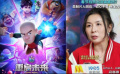春節(jié)檔《熊出沒》輸《哪吒》？總制片人：初心不變 盡全力做好