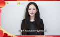 楊冪：電影和銀幕是值得敬畏的 2025年相約電影院見(jiàn)！