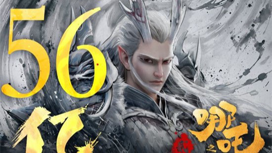 《哪吒2》工作日收6亿创纪录 预测票房飙升至94亿