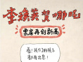 見證！《哪吒之魔童鬧海》榮升中國影史票房冠軍
