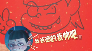 饺子导演现场画哪吒 最后可截图画上你最喜欢的哪吒表情哦