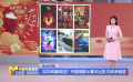 2025电影院见！中国电影从春天出发向未来前进