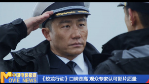 《中国电影报道》第037期（20250206）