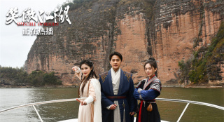 同追尋武俠夢(mèng)！《笑傲江湖》主創(chuàng)打卡電影取景地
