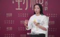 1905影人说：那尔那茜分享饰演邓婵玉感受
