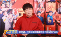 陳思誠：不斷創(chuàng)新和尊重觀眾才能保持IP活力