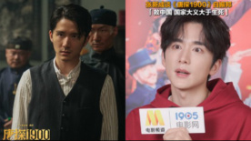 张新成谈《唐探1900》白振邦 “救中国 国家大义大于生死”