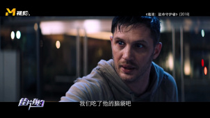 汤姆·哈迪为何成为《毒液》的饰演者？