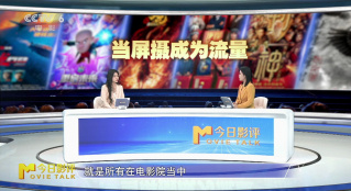 為何屏攝現(xiàn)象會(huì)屢禁不止？
