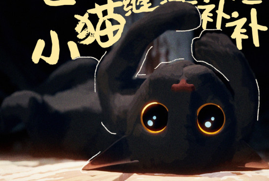 与萌宠开启冒险 《猫猫的奇幻漂流》曝角色海报