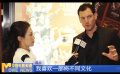 《中国电影报道》第040期（20250209）