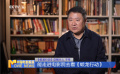 总制片人于冬：《蛟龙行动》值得您走进影院观看