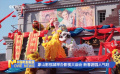 象山影視城舉辦影視大廟會(huì) 新春游園人氣旺