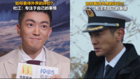 如何看待外界的評(píng)價(jià)？ 杜江：專注于自己的事情