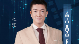 杜江：《蛟龙行动》聚焦深海，是一场前所未见的深海大战